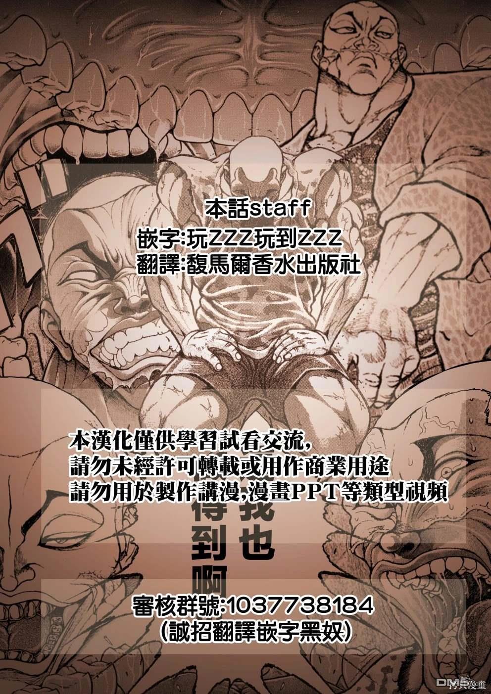 花之千春 [番外] 特别篇 第9页