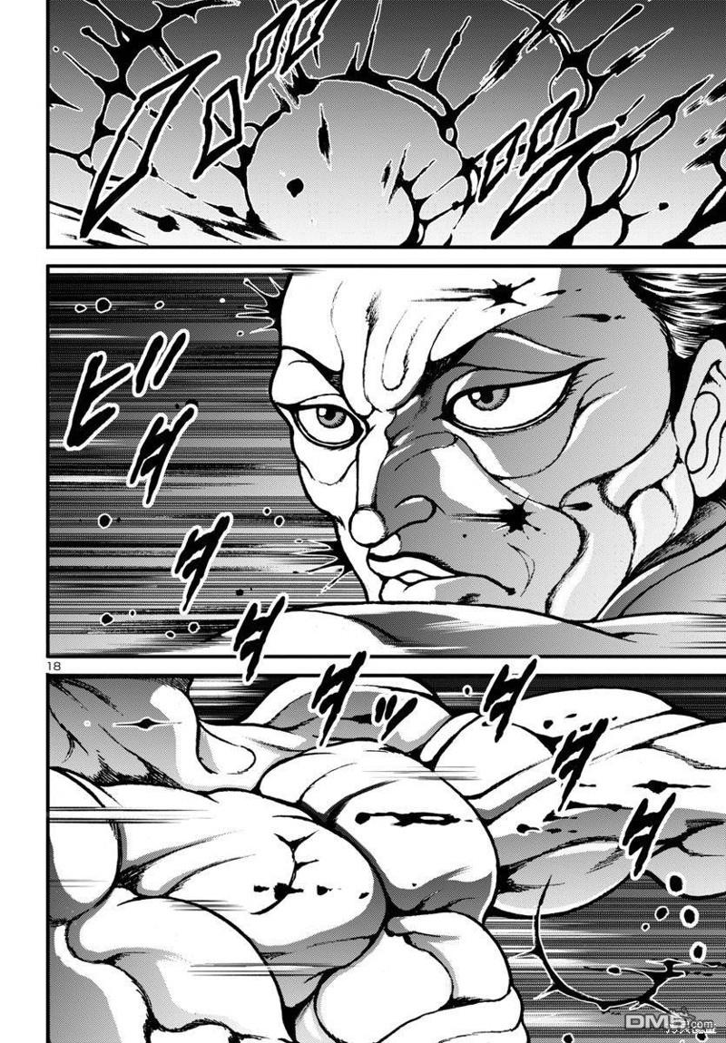 花之千春 第14话 第16页
