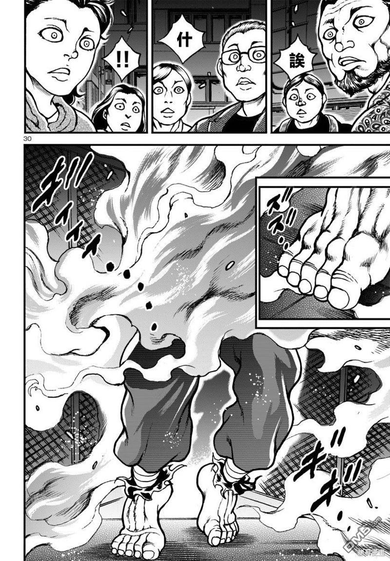花之千春 第14话 第27页