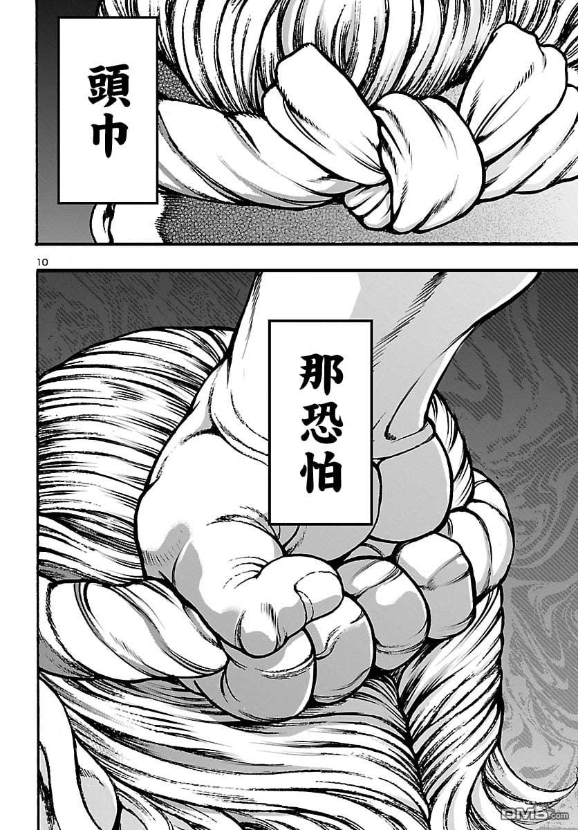 花之千春 第1话 第14页
