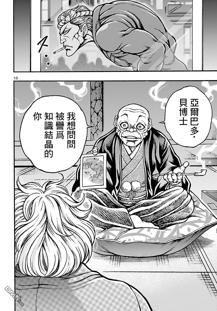 花之千春 第1话 第19页