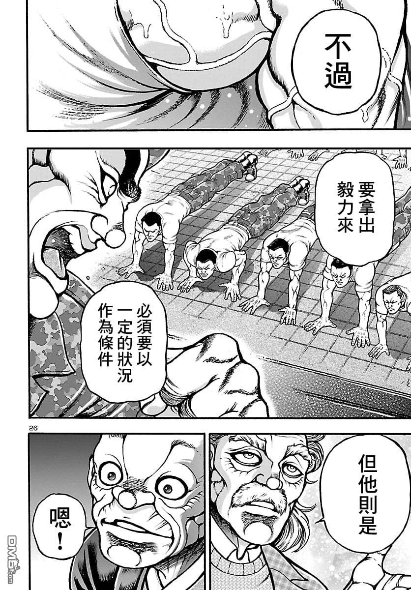 花之千春 第1话 第28页