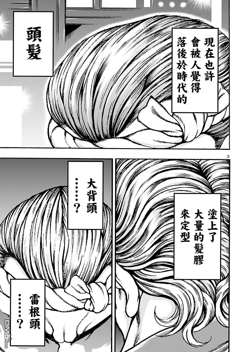 花之千春 第1话 第7页