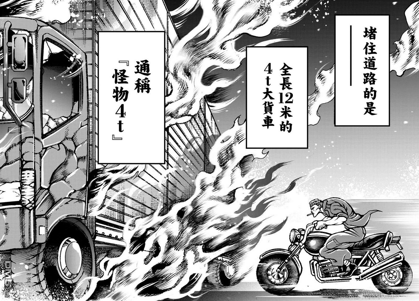 花之千春 第4话 第22页