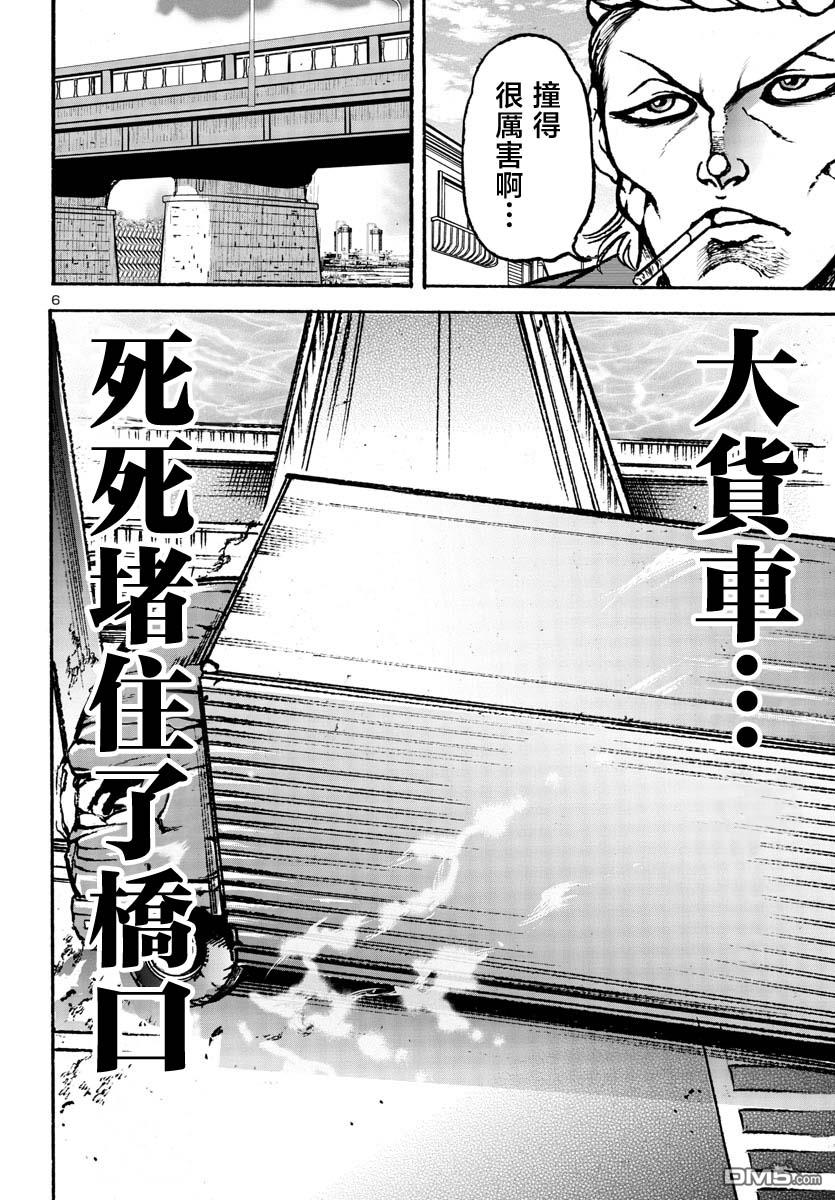 花之千春 第4话 第7页