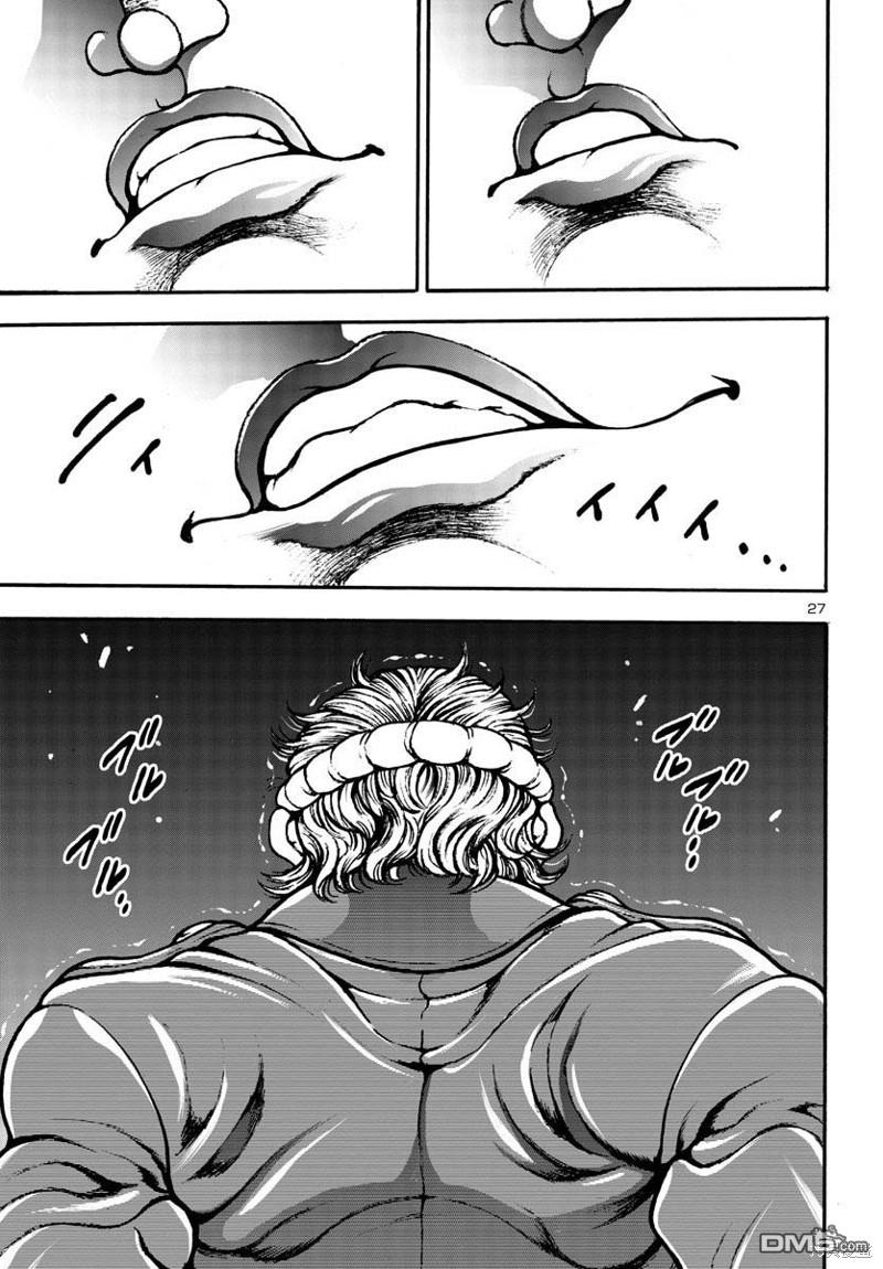 花之千春 第6话 第26页
