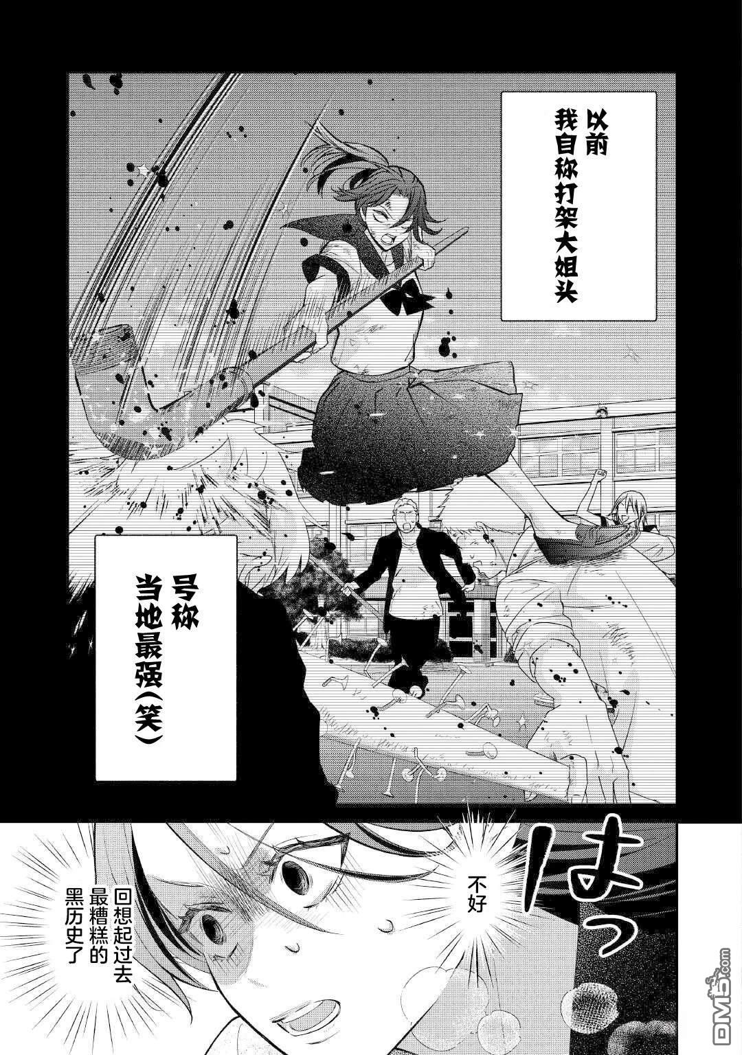 被处刑的炮灰王子、由我来让他幸福！ 第1话 第24页