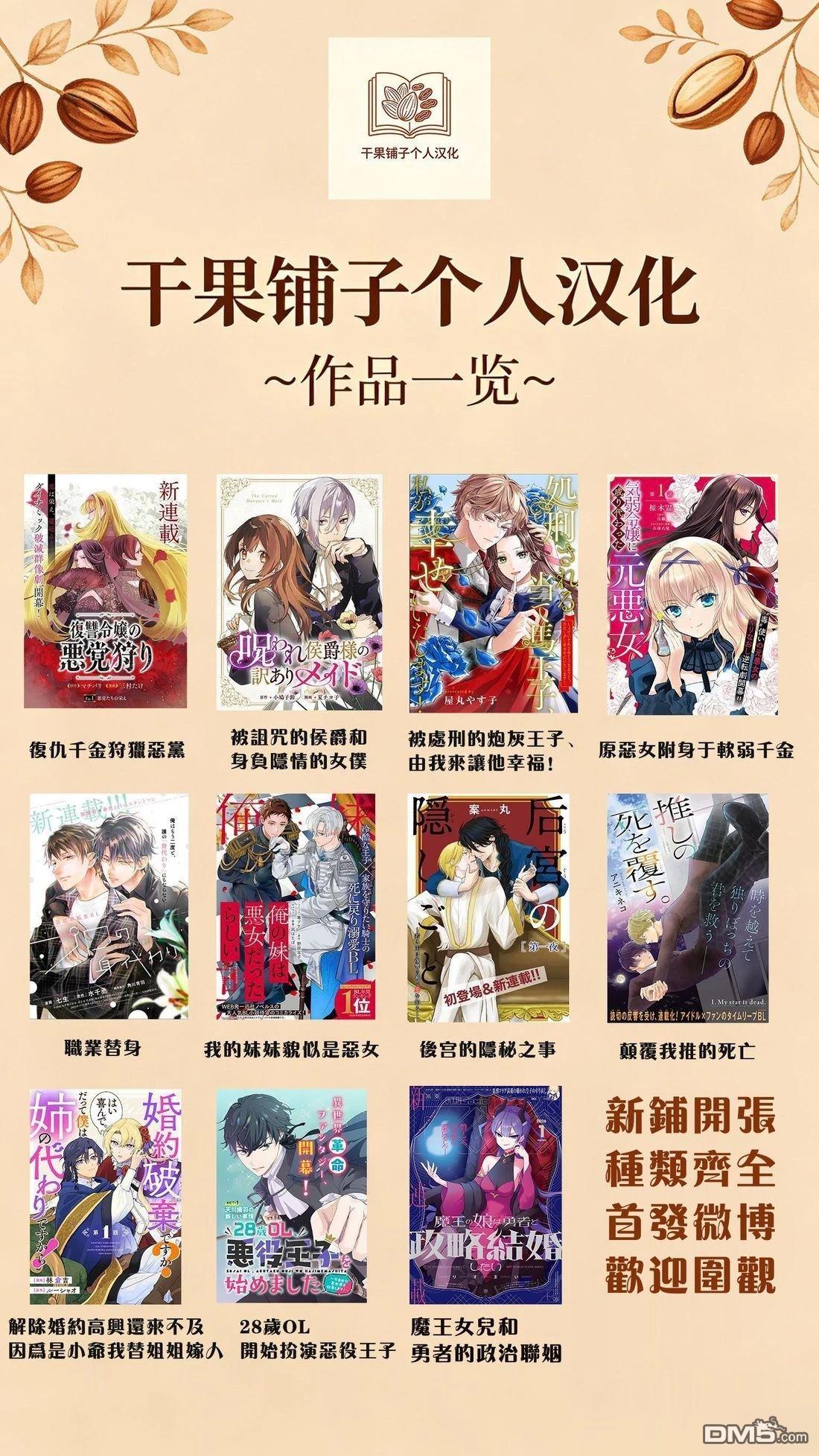 被处刑的炮灰王子、由我来让他幸福！ 第1话 第43页