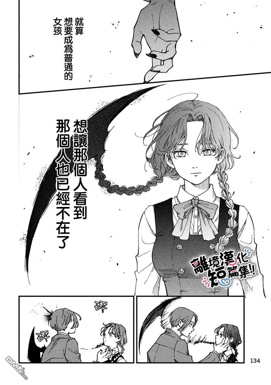 暮色与破晓之时 [番外] 短篇 第16页