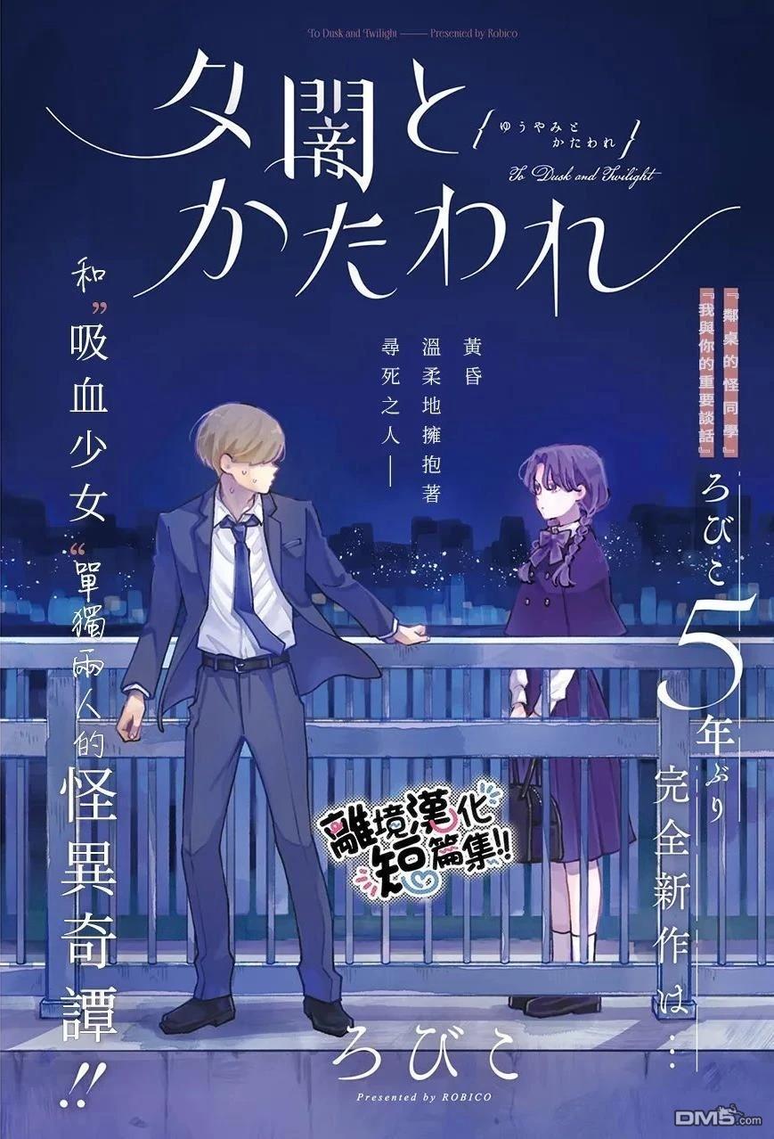 暮色与破晓之时 [番外] 短篇 第2页