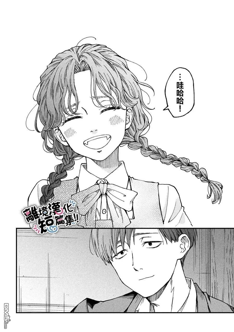 暮色与破晓之时 [番外] 短篇 第20页