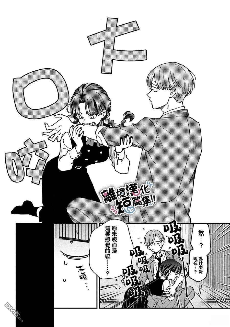 暮色与破晓之时 [番外] 短篇 第22页