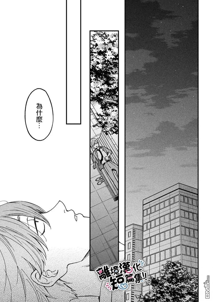 暮色与破晓之时 [番外] 短篇 第23页