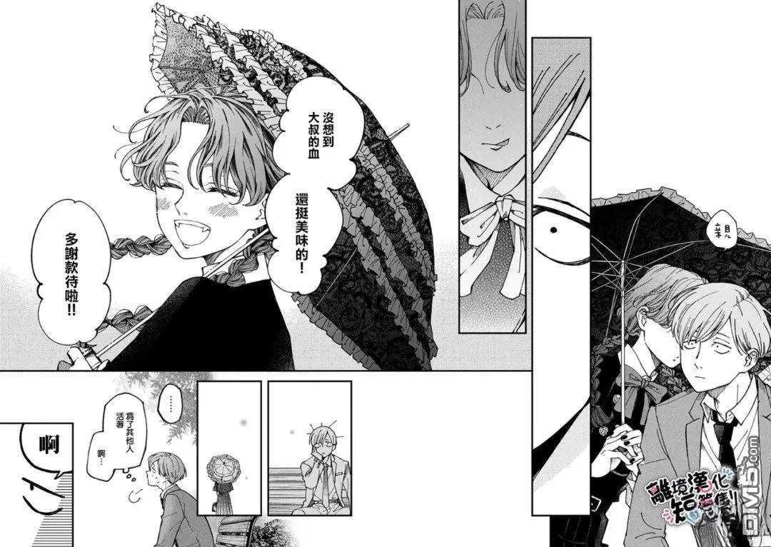 暮色与破晓之时 [番外] 短篇 第28页