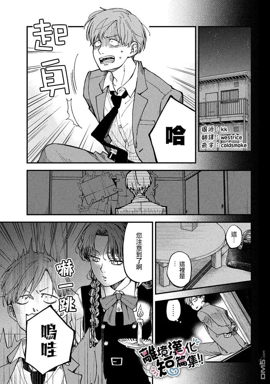 暮色与破晓之时 [番外] 短篇 第3页