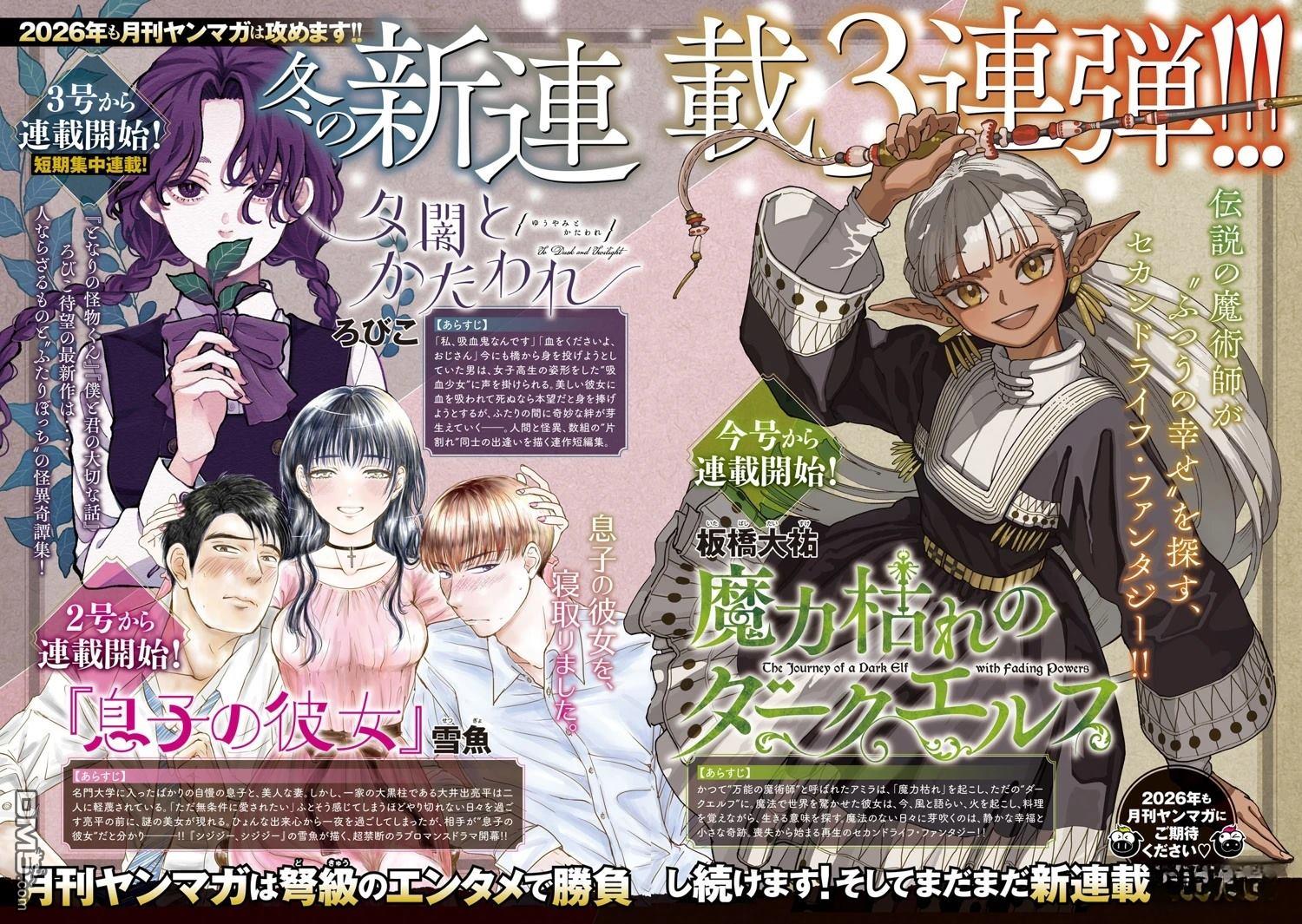 暮色与破晓之时 [番外] 连载化决定 第1页