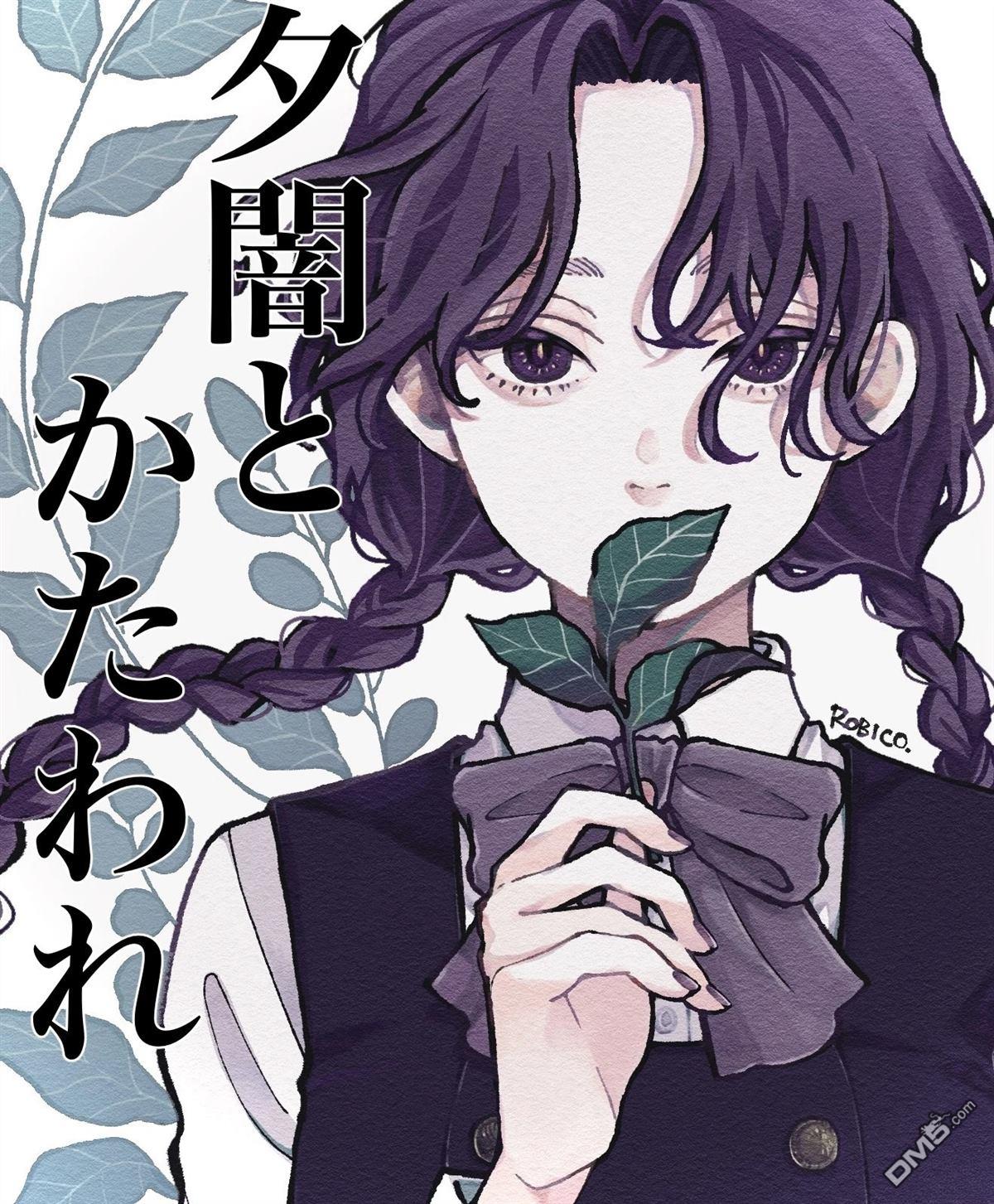 暮色与破晓之时 [番外] 连载化决定 第3页