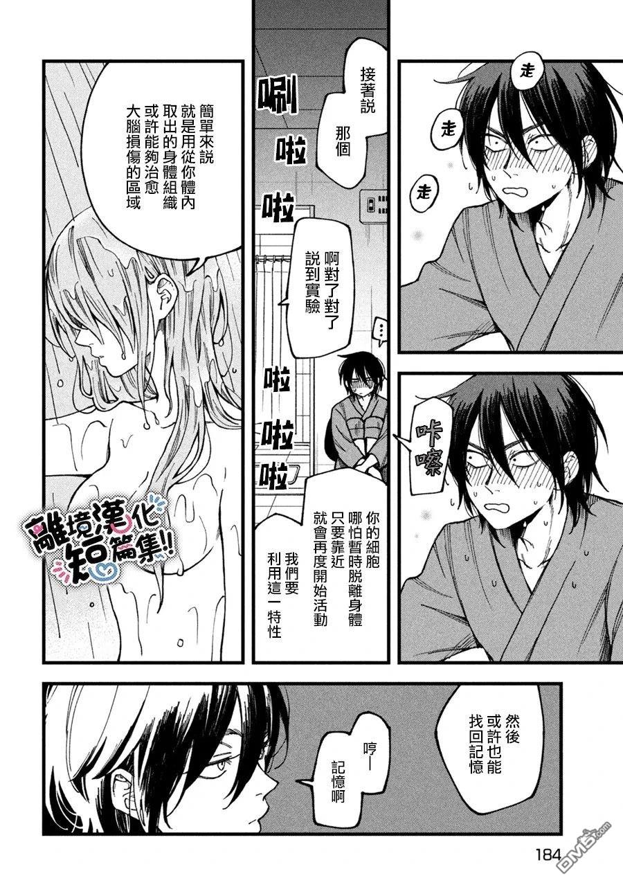 暮色与破晓之时 第2话 第22页