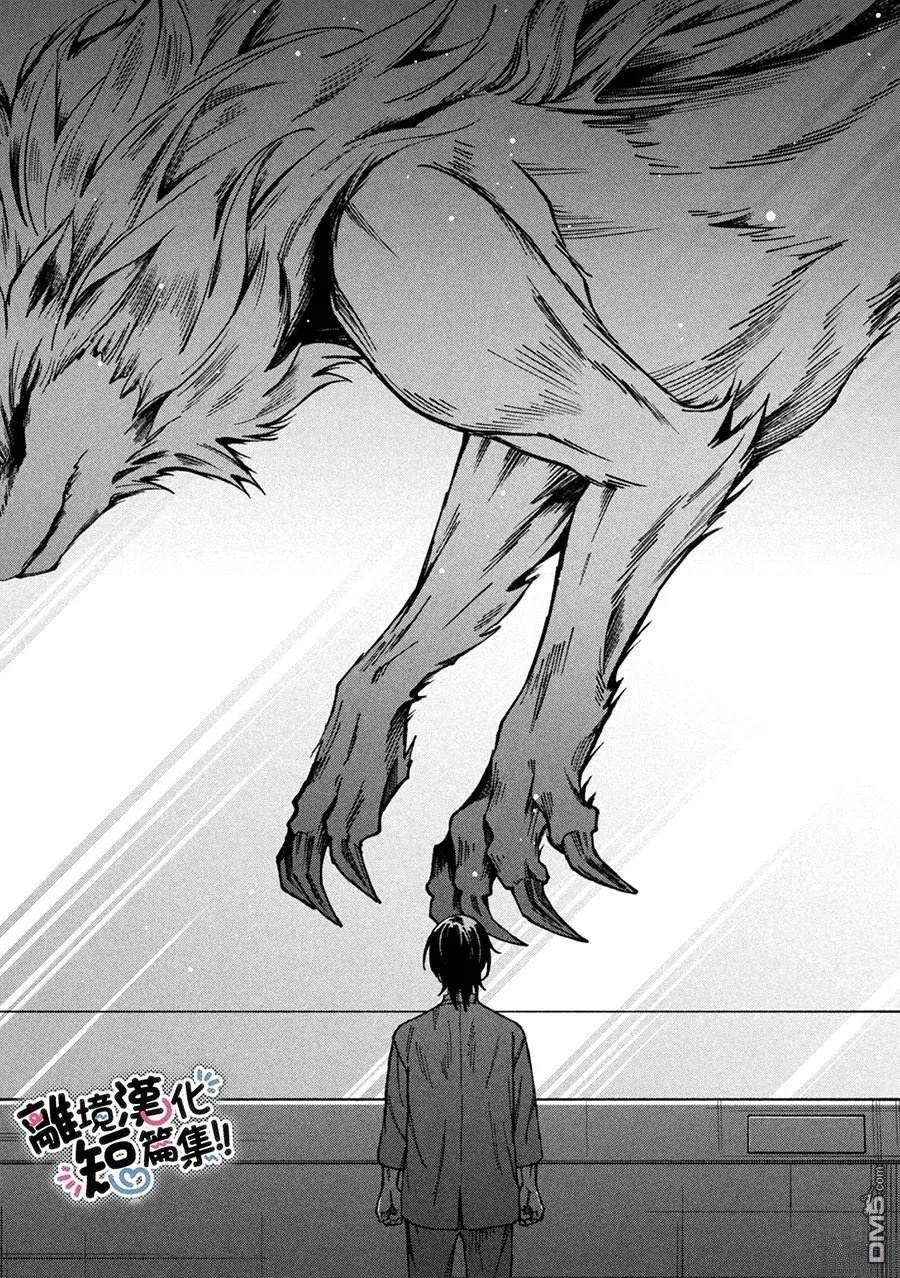 暮色与破晓之时 第2话 第32页