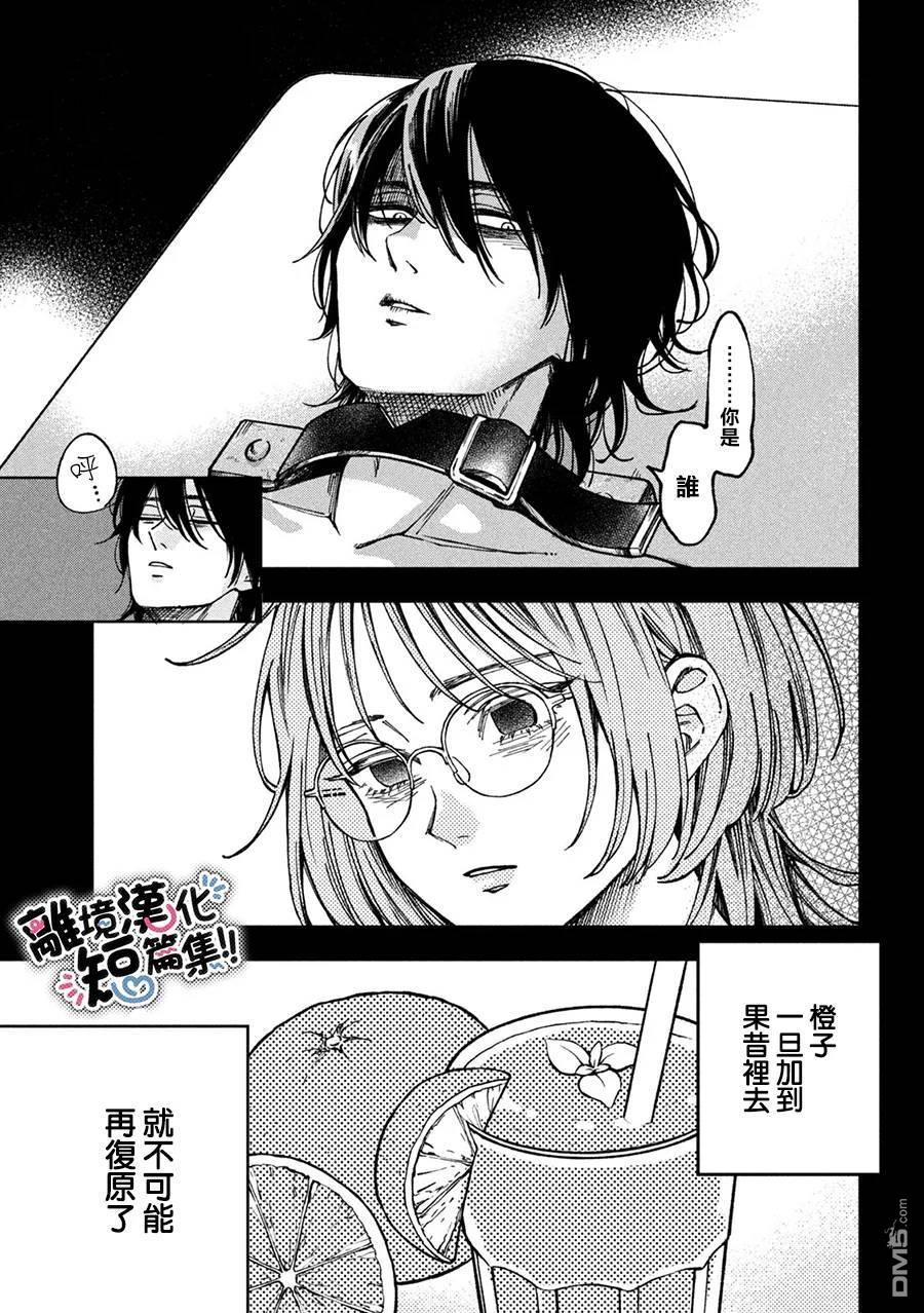 暮色与破晓之时 第3话 第11页