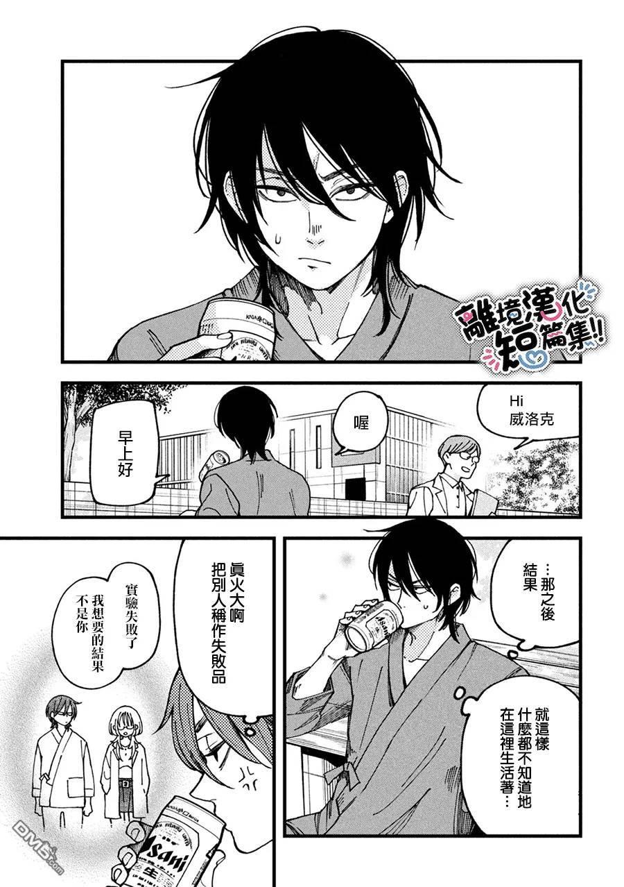 暮色与破晓之时 第3话 第13页
