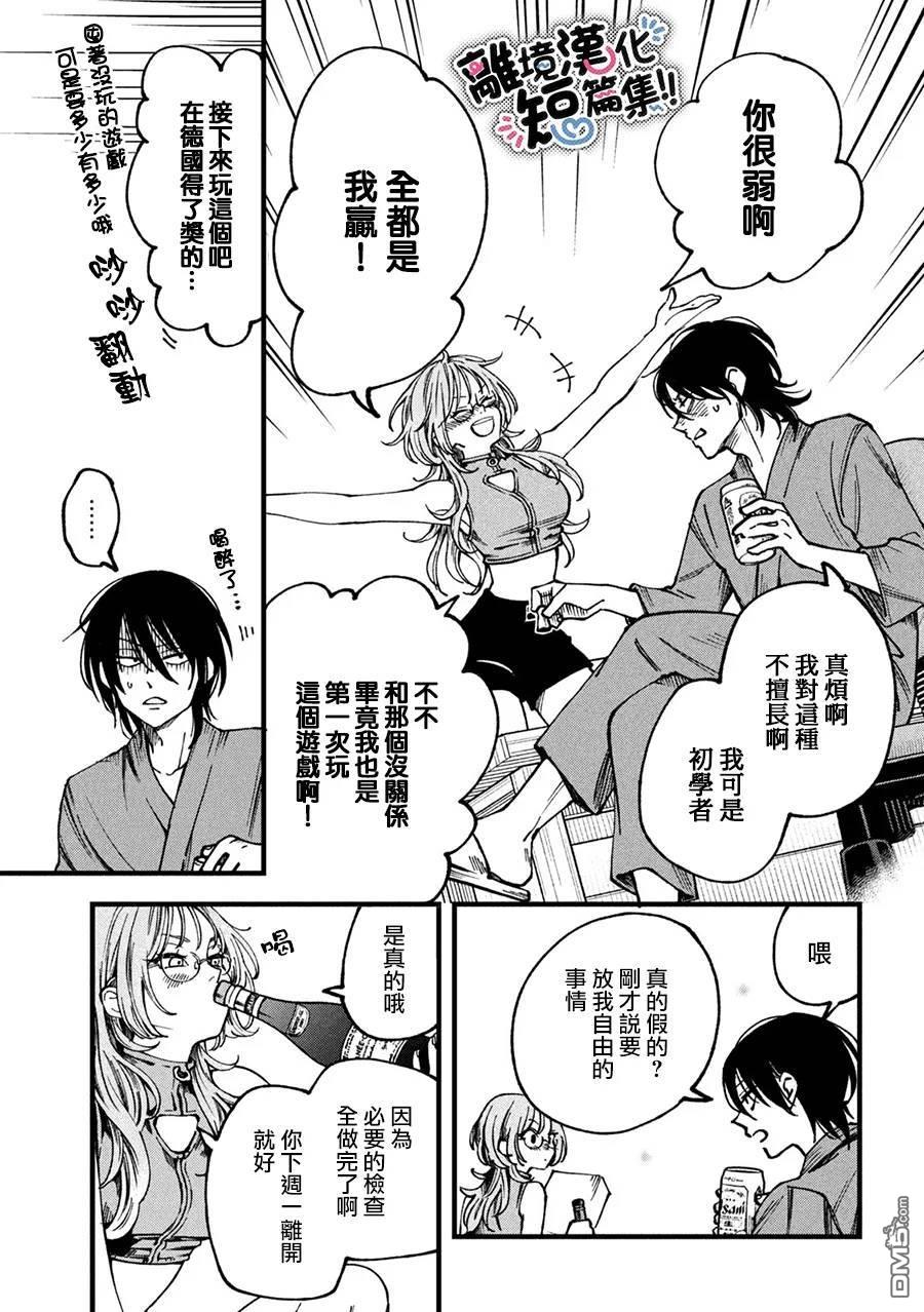 暮色与破晓之时 第3话 第17页