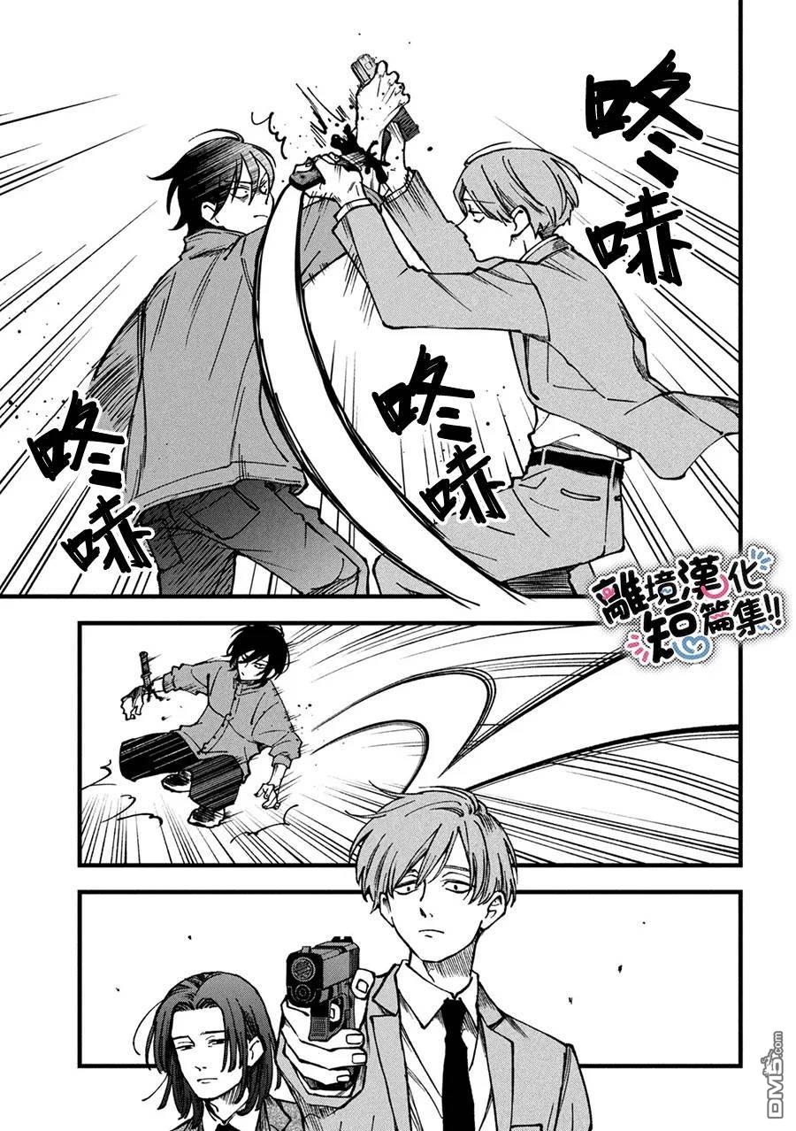 暮色与破晓之时 第3话 第30页
