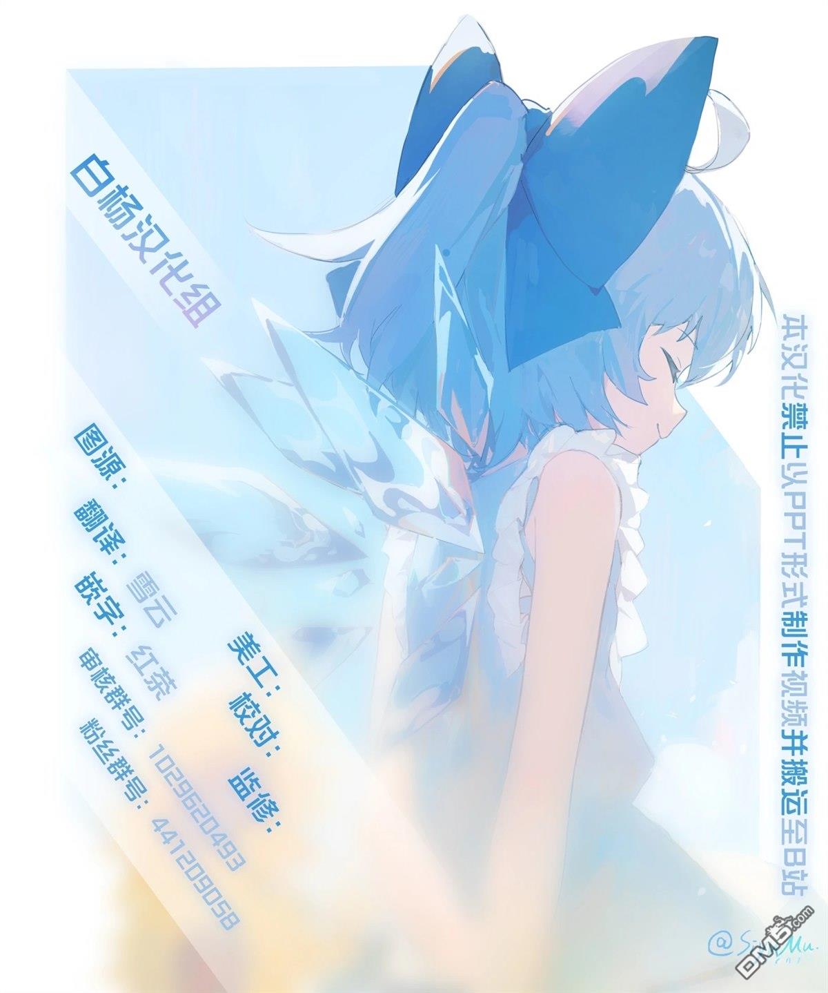 金平糖战争 第1话 第39页