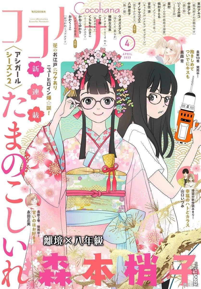 玉姬的出嫁 第1话 第1页
