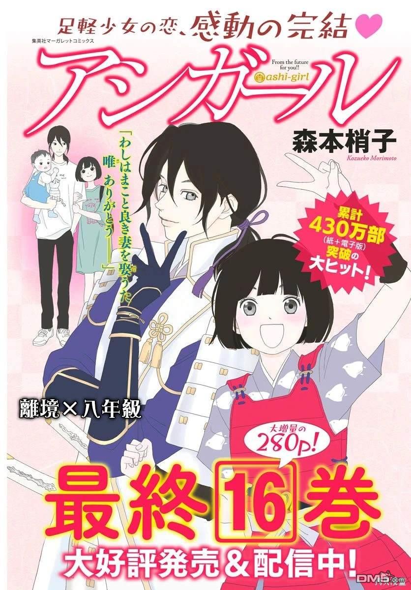 玉姬的出嫁 第1话 第3页