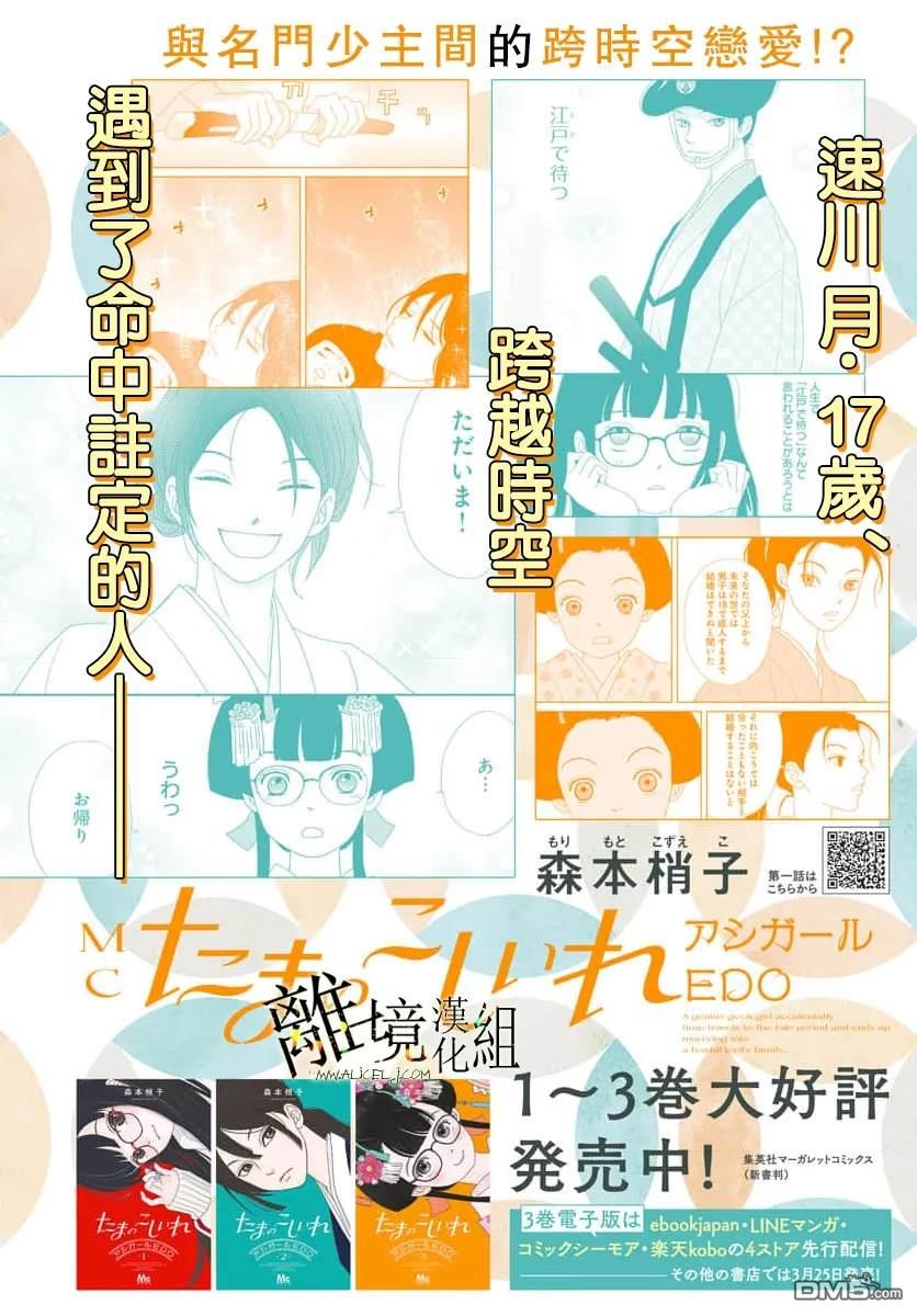 玉姬的出嫁 第22话 第2页
