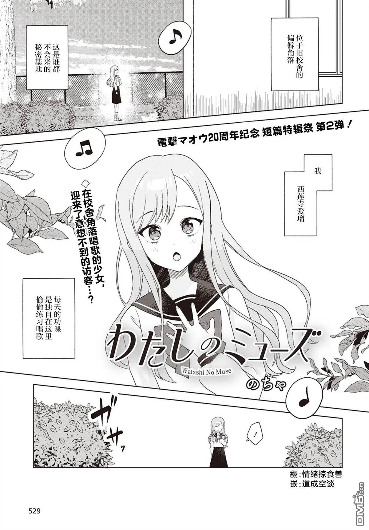 我的缪斯 第1话 第2页