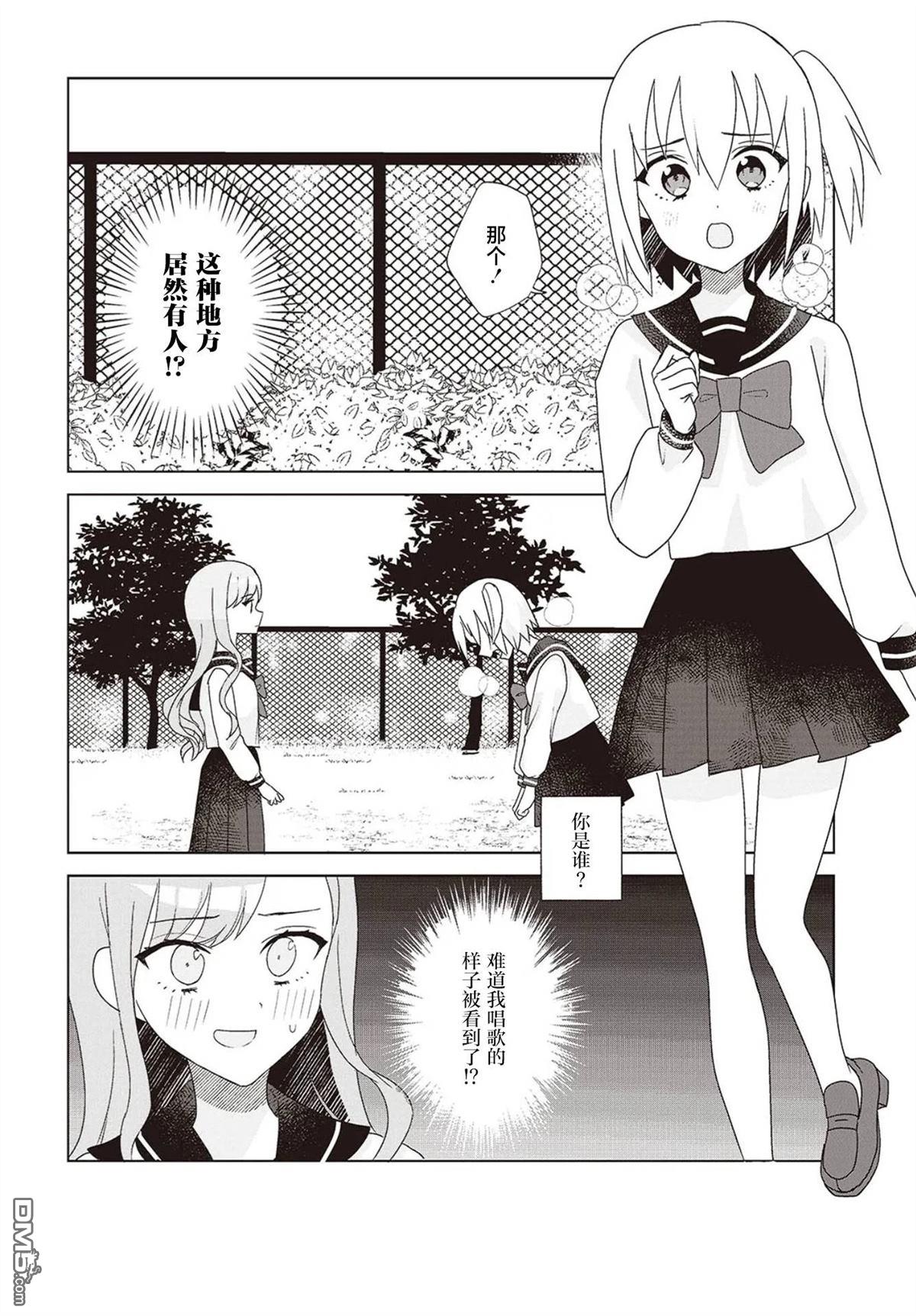 我的缪斯 第1话 第3页
