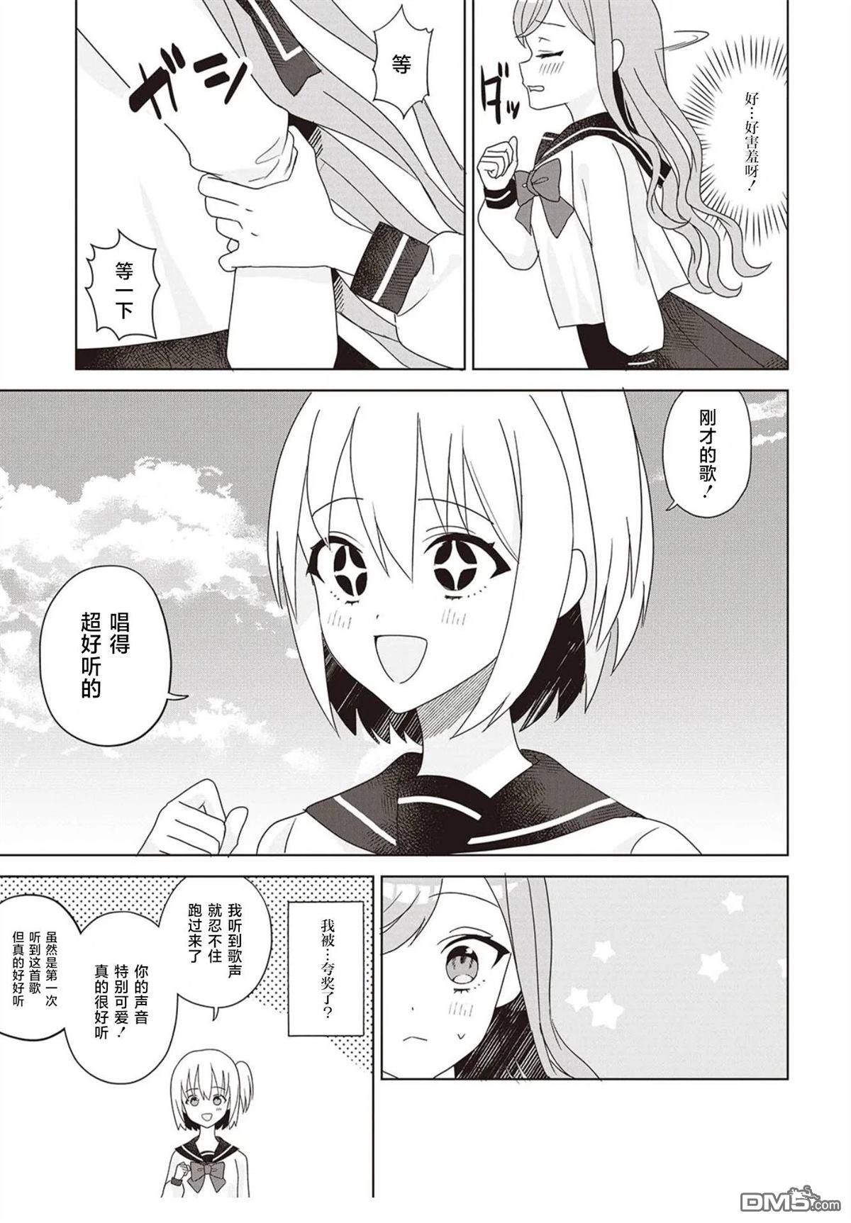 我的缪斯 第1话 第4页