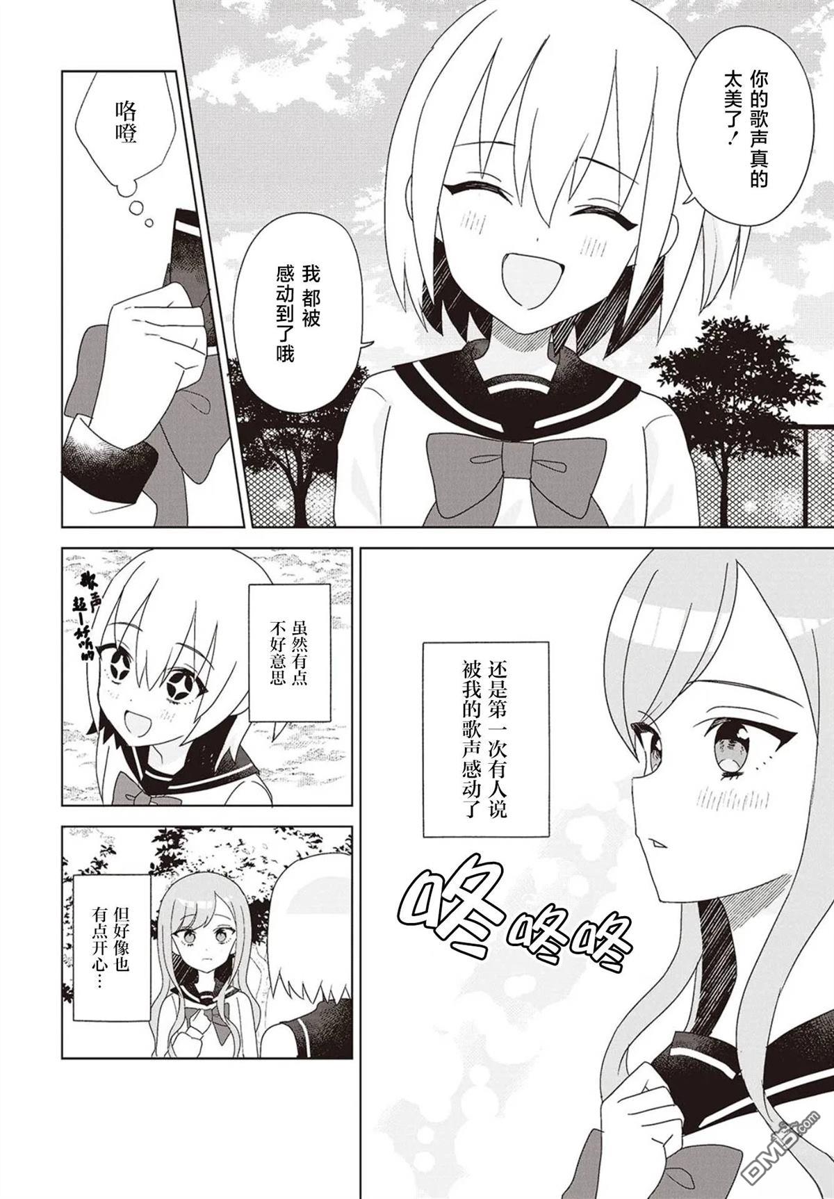 我的缪斯 第1话 第5页