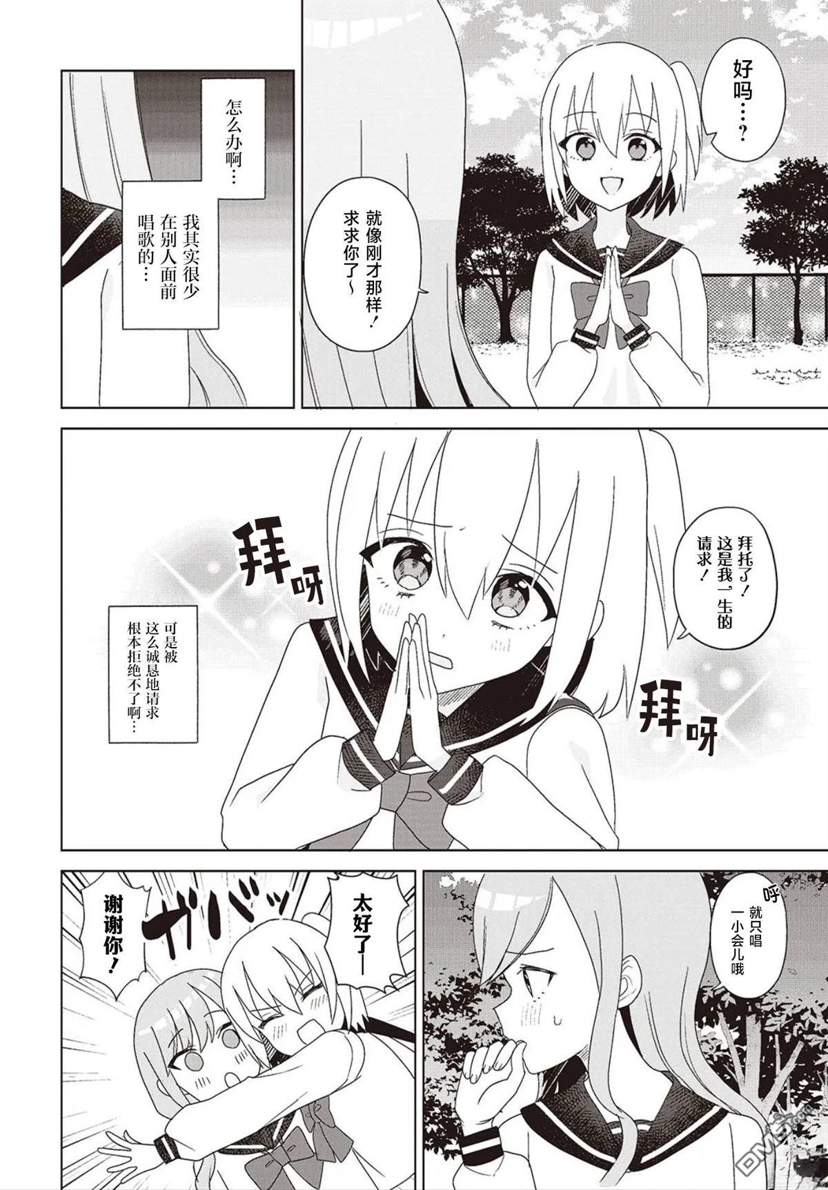 我的缪斯 第1话 第7页