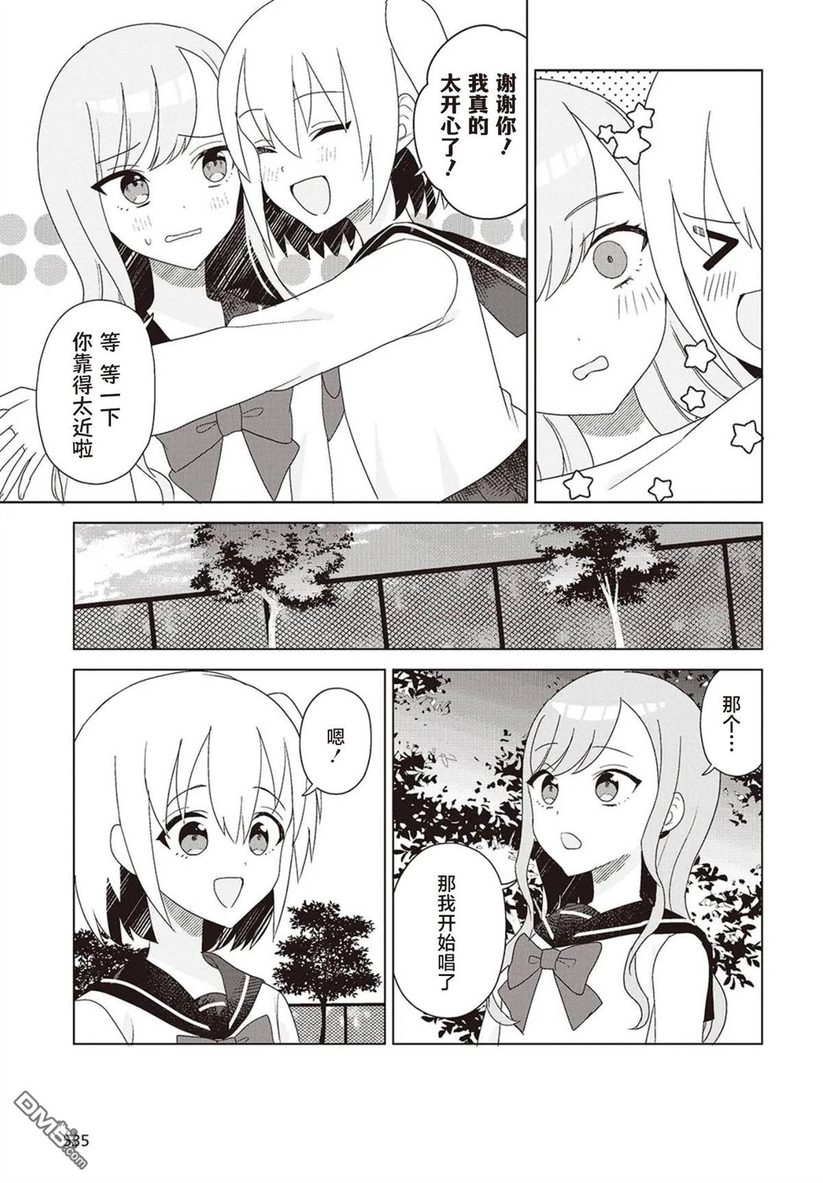 我的缪斯 第1话 第8页