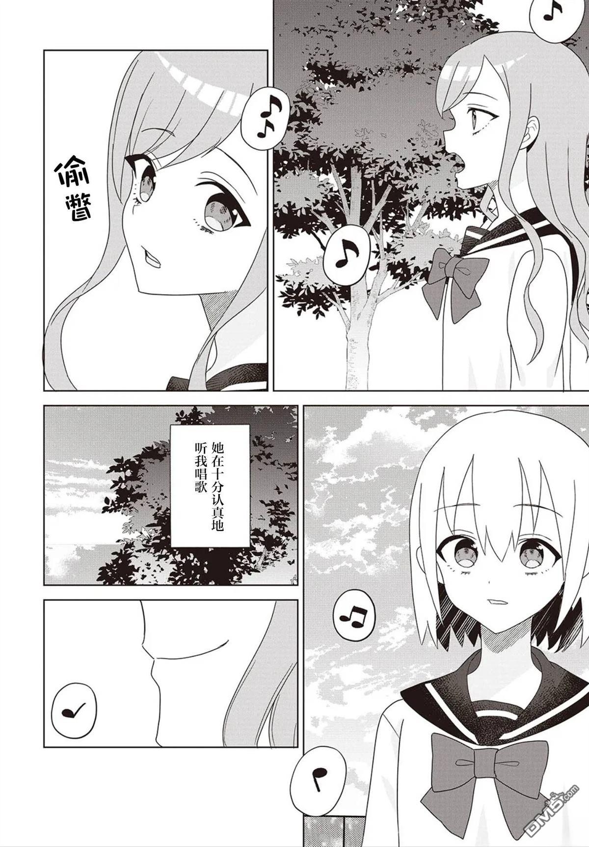 我的缪斯 第1话 第9页