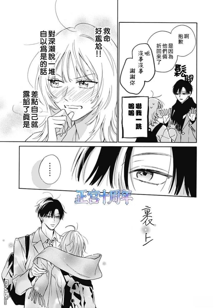 上空的心意 第1话 第15页