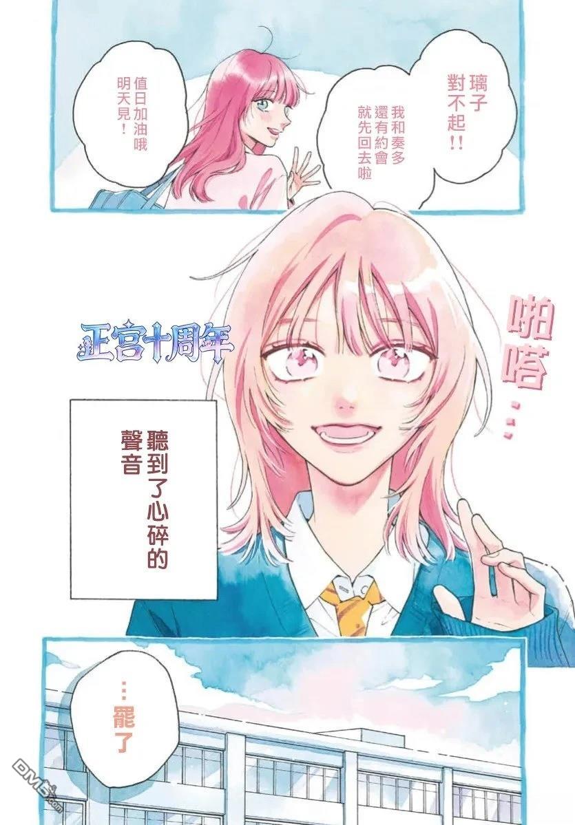 上空的心意 第1话 第2页
