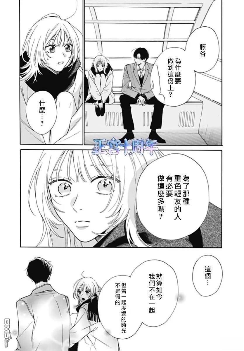 上空的心意 第1话 第22页
