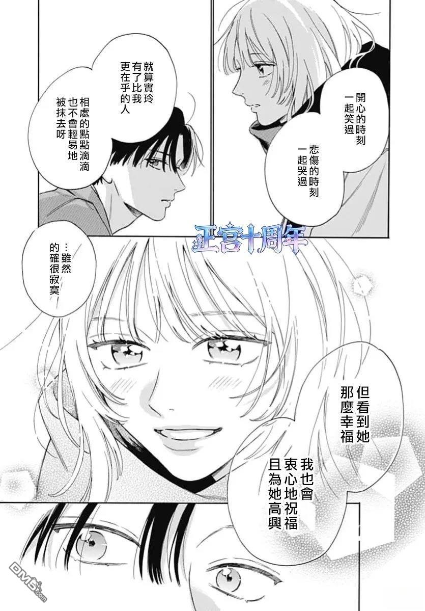 上空的心意 第1话 第23页