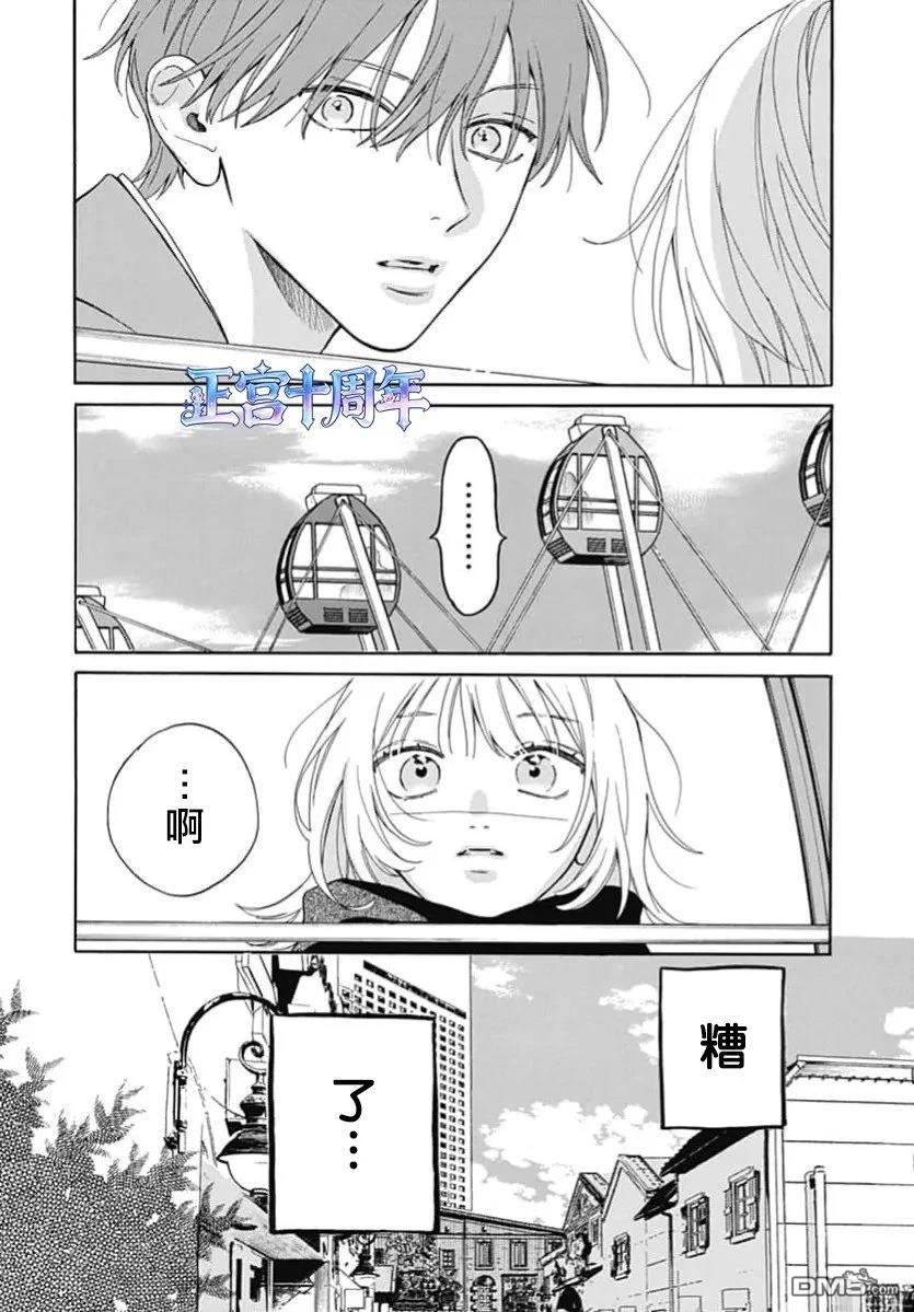 上空的心意 第1话 第28页