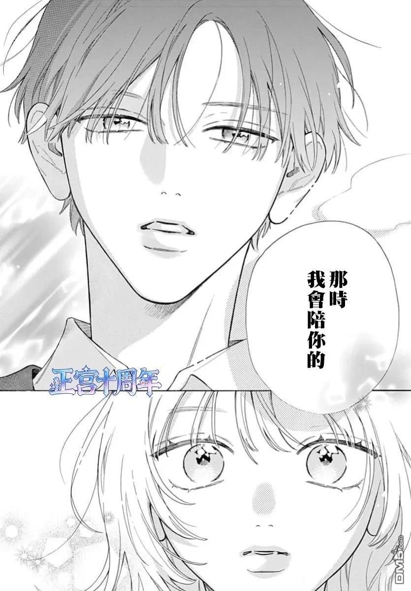 上空的心意 第1话 第34页