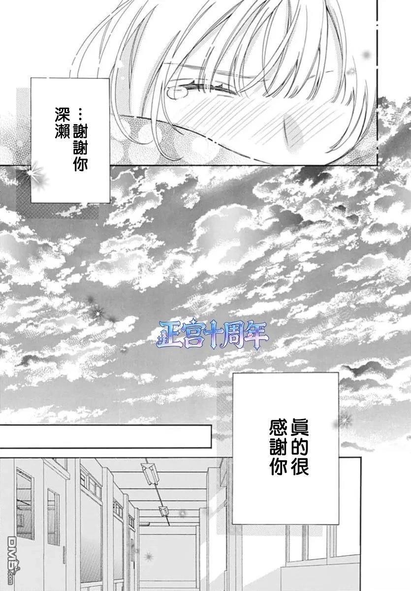 上空的心意 第1话 第35页
