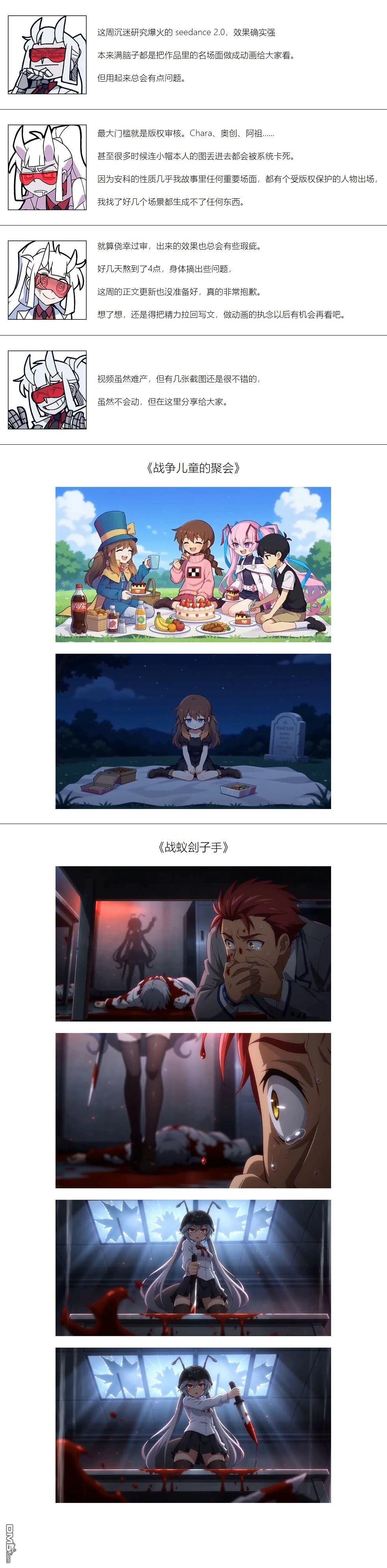 帽子女孩在边缘世界 [番外] 番外：动画截图 第1页