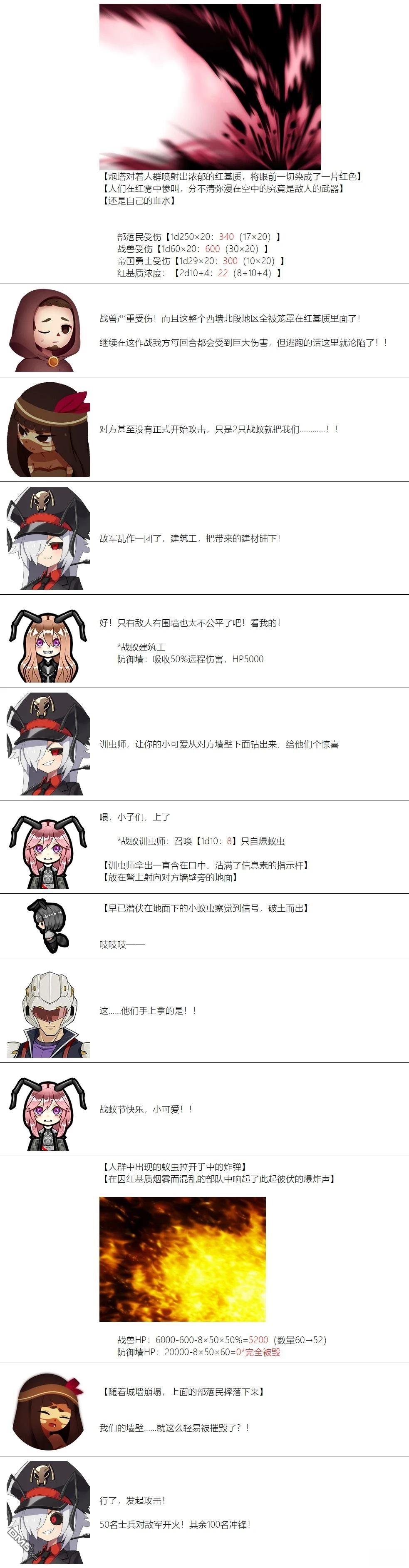 帽子女孩在边缘世界 第102话 第4页