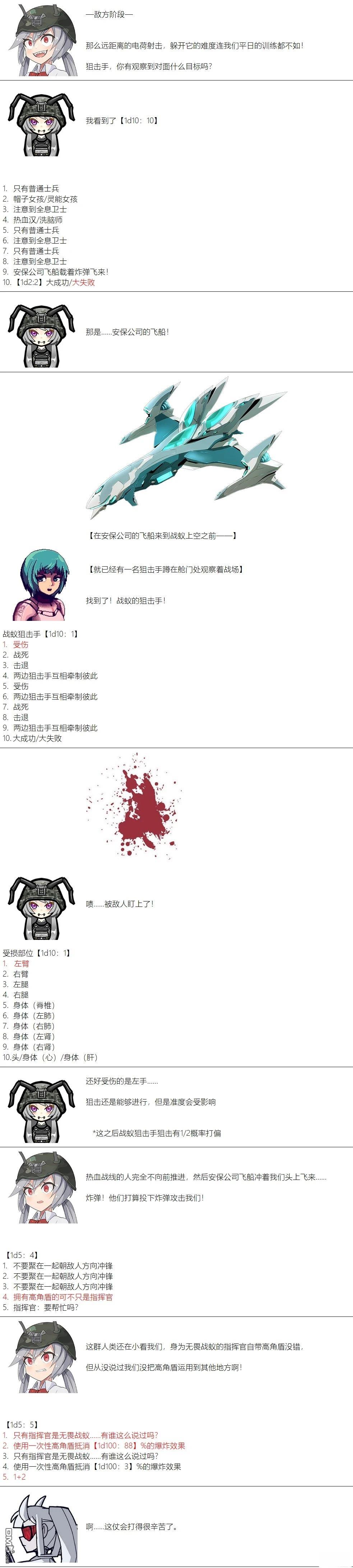 帽子女孩在边缘世界 第104话 第3页