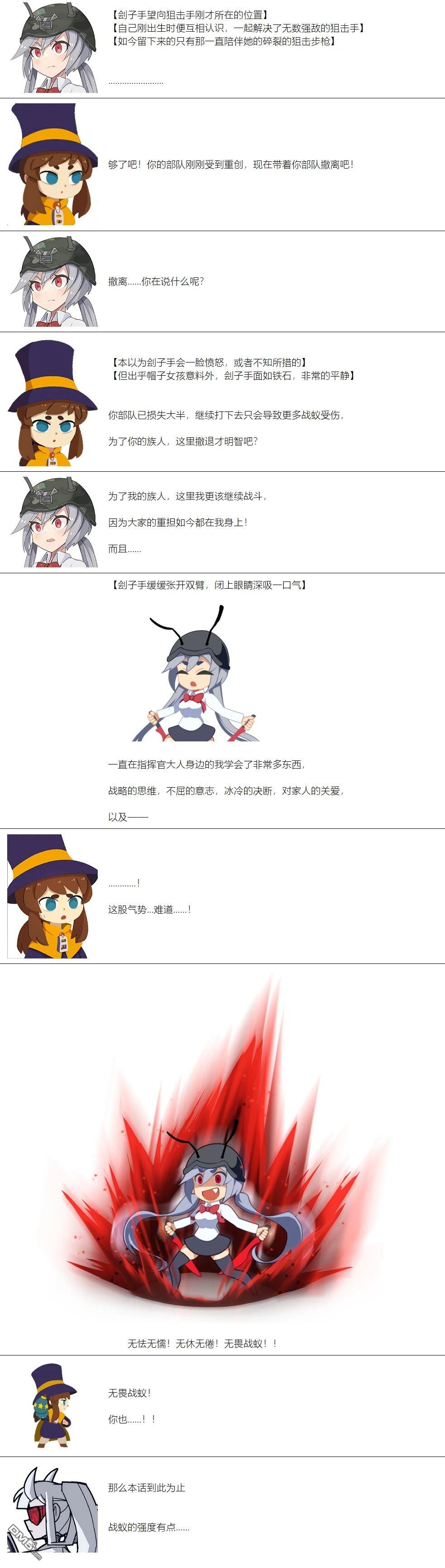 帽子女孩在边缘世界 第104话 第8页