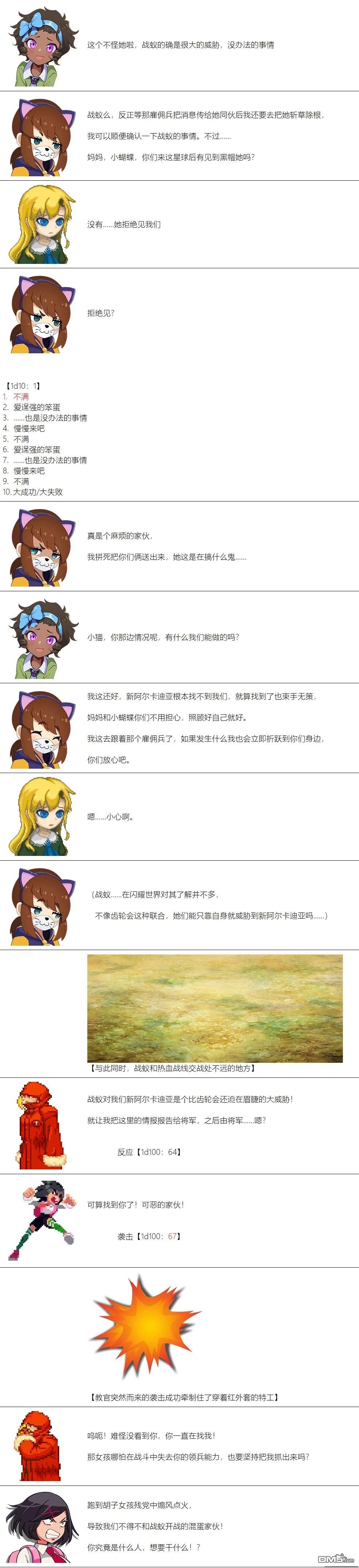帽子女孩在边缘世界 第106话 第4页